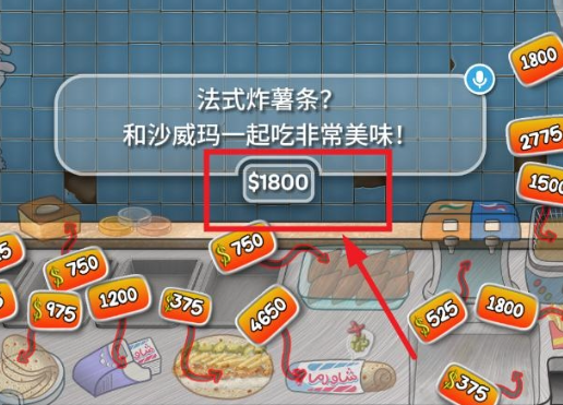 沙威瑪卷餅無(wú)限金幣版