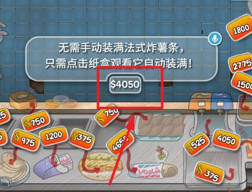 沙威瑪卷餅無(wú)限金幣版