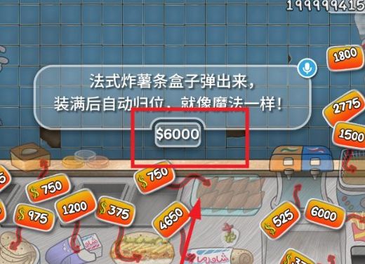 沙威瑪卷餅無(wú)限金幣版