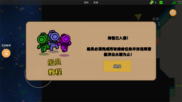 潛艇派對(duì)