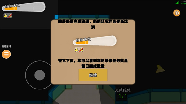 潛艇派對(duì)