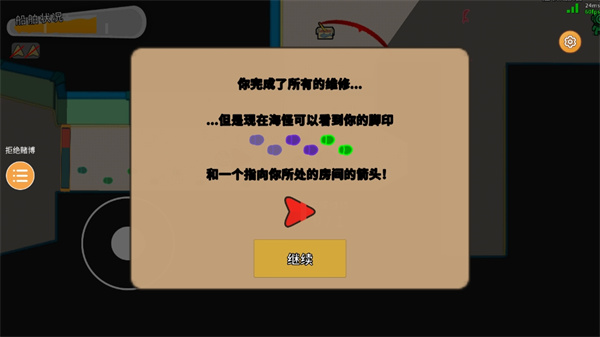 潛艇派對(duì)