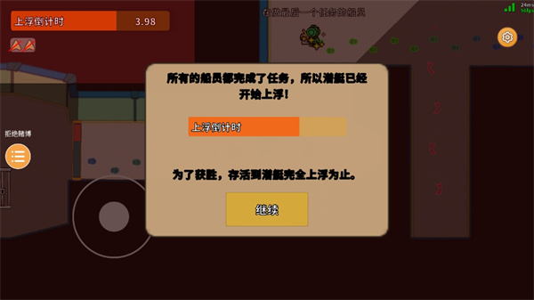 潛艇派對(duì)