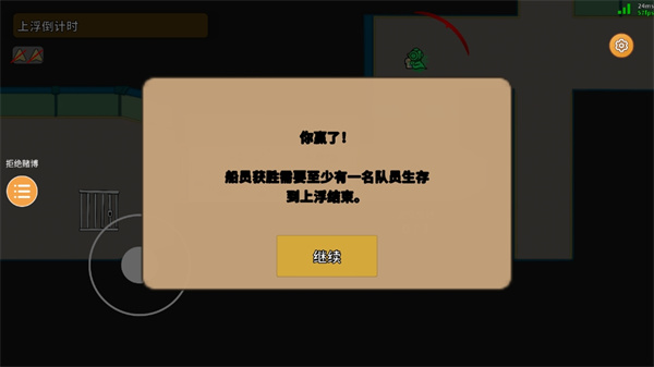 潛艇派對(duì)