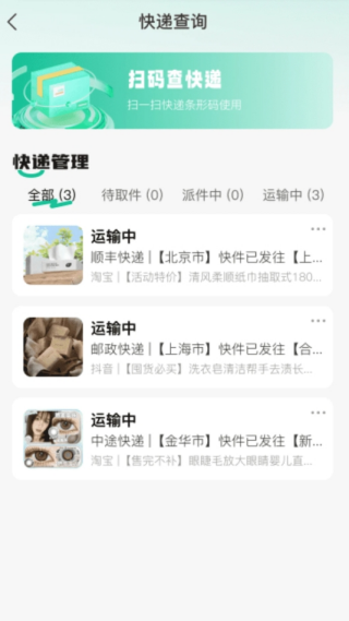 手機(jī)智慧生活