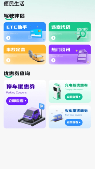 手機(jī)智慧生活