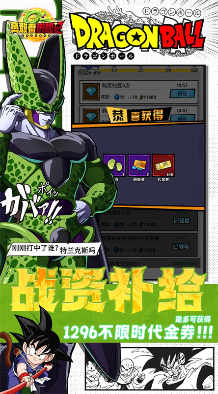 勇敢者歷險(xiǎn)記安卓無限版