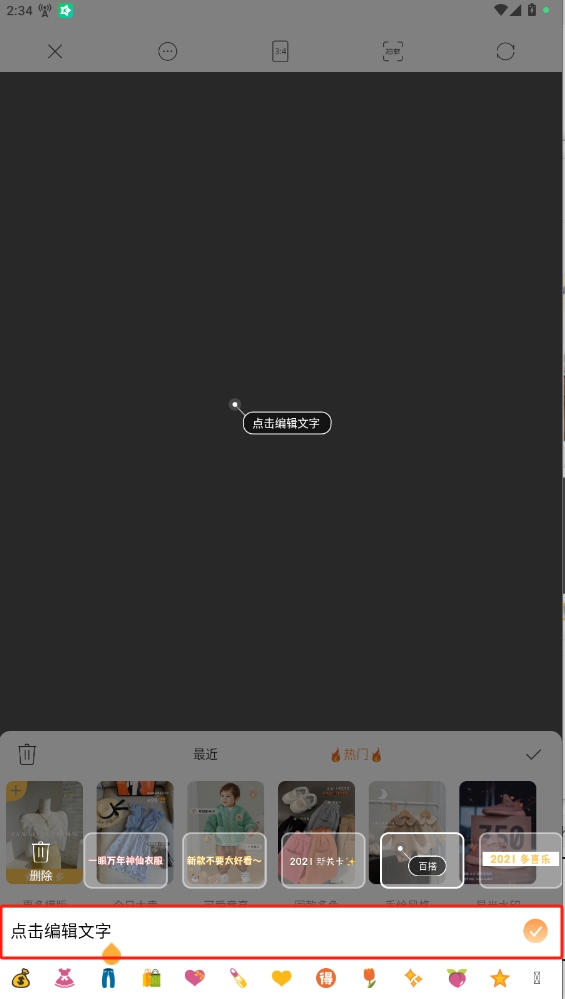 我拍衣APP