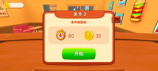 烹飪沖突內(nèi)購版