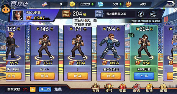拳魂覺(jué)醒小米版