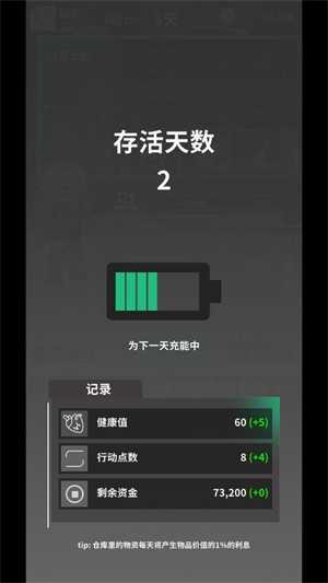 我在末日當(dāng)牛馬內(nèi)購版