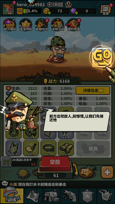 蟲(chóng)蟲(chóng)大作戰(zhàn)2手游