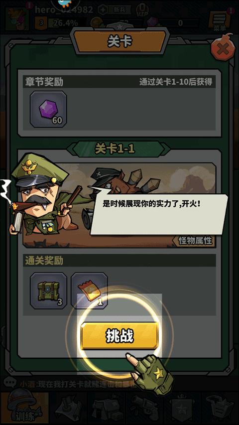 蟲(chóng)蟲(chóng)大作戰(zhàn)2手游