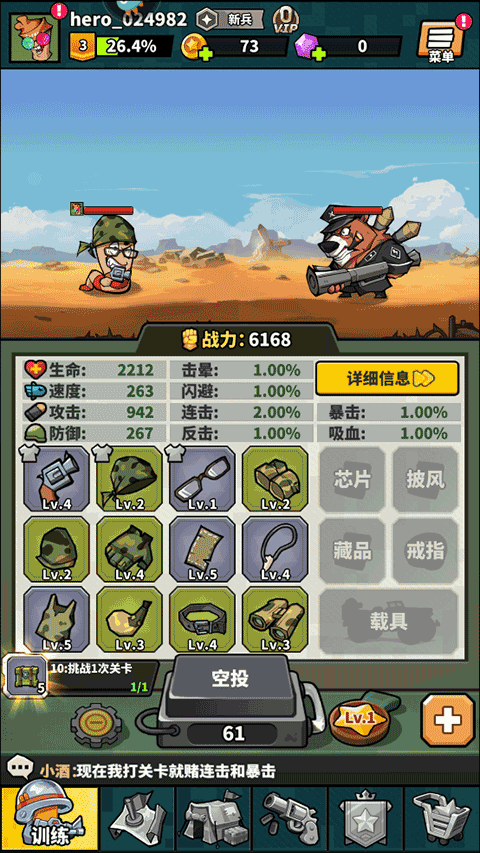 蟲(chóng)蟲(chóng)大作戰(zhàn)2手游