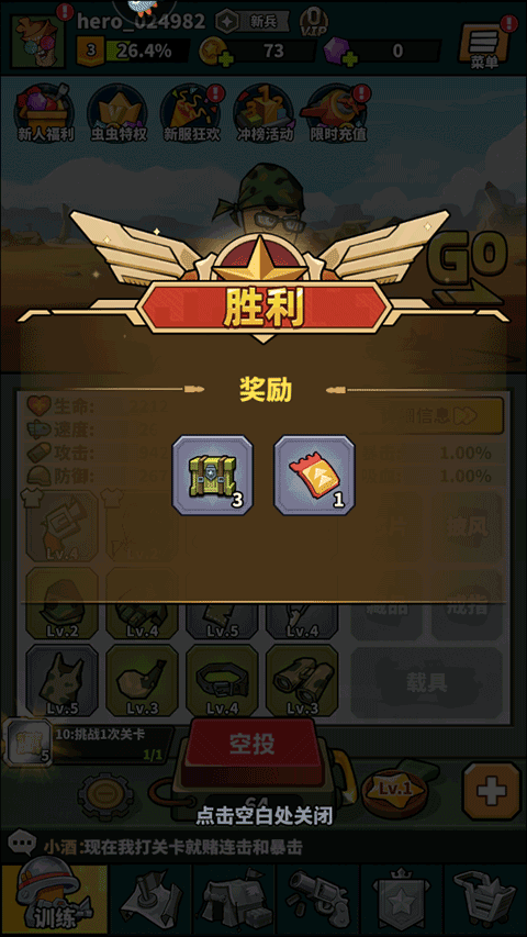 蟲(chóng)蟲(chóng)大作戰(zhàn)2手游