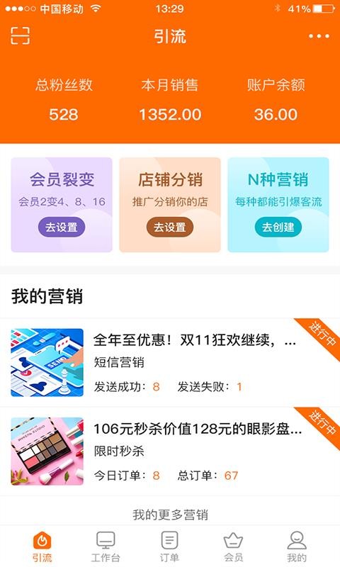 智勝云APP