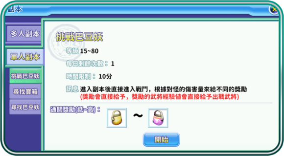 吞食天地歸來(lái)