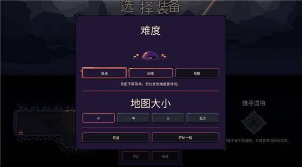穹頂守護(hù)者