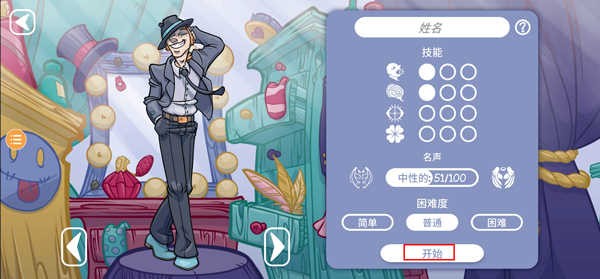 當(dāng)鋪人生2無限版