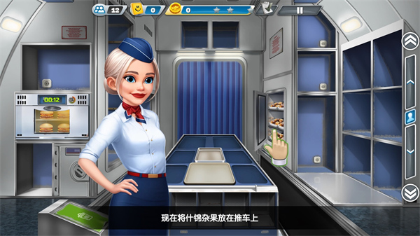 飛機(jī)大廚