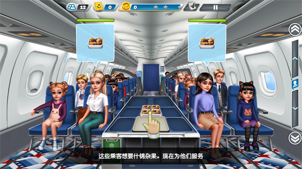 飛機(jī)大廚