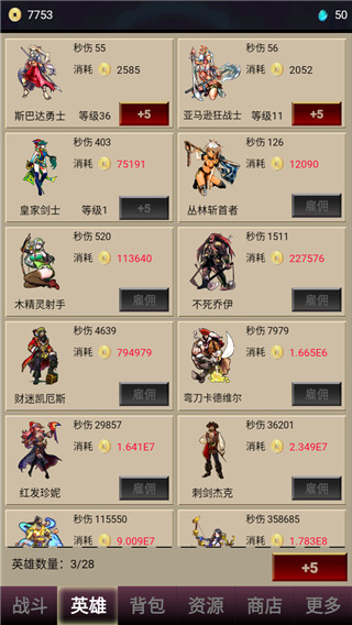 打怪一時爽