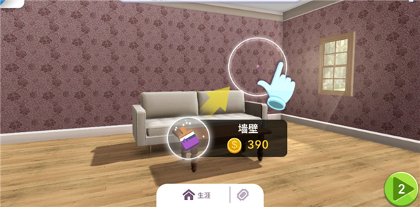 家居設計改造王