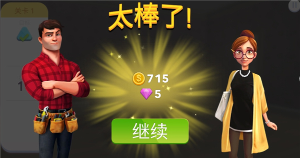家居設計改造王