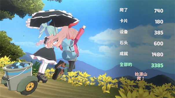 山札！二合處
