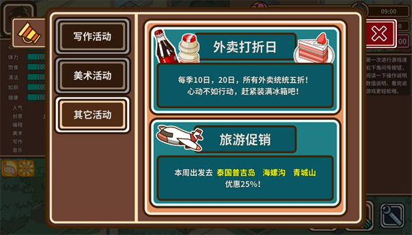宅人傳說