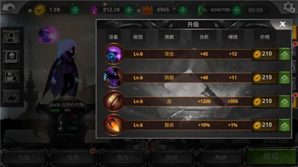 火柴人傳說(shuō)暗影戰(zhàn)爭(zhēng)