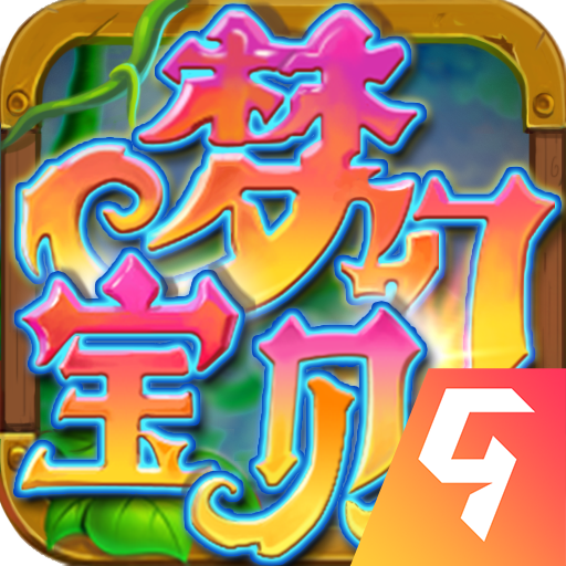 夢(mèng)幻寶貝