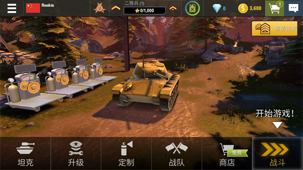 戰(zhàn)爭機(jī)器坦克軍隊(duì)