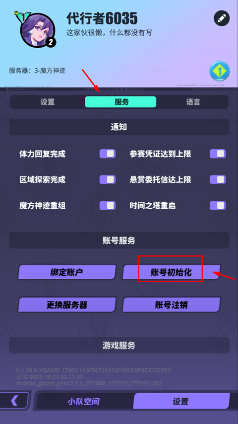 眾神派對