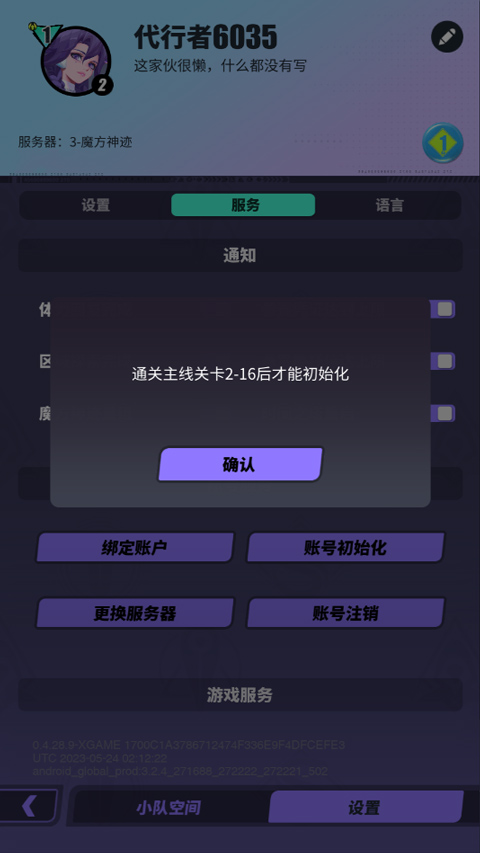 眾神派對