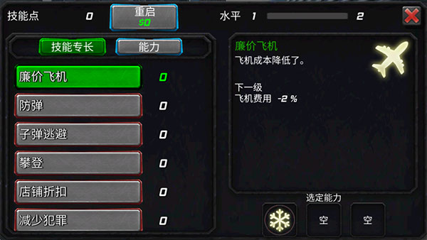 暴風雪超級英雄