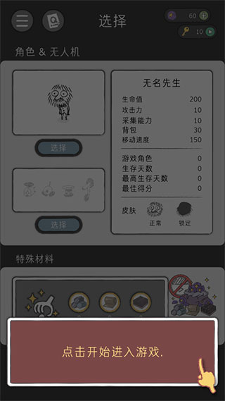 漂流日記