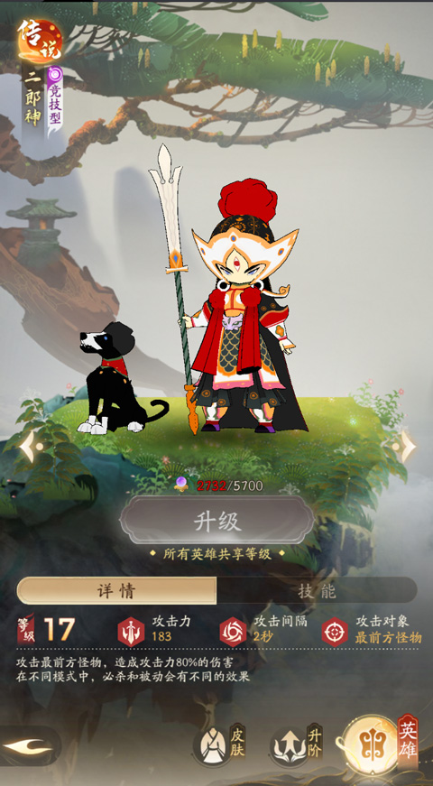 鬧鬧天宮2