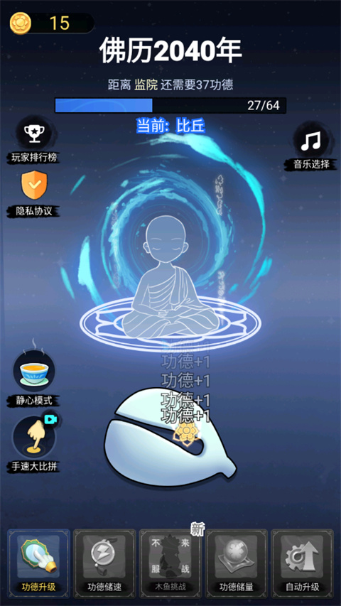 開掛的木魚