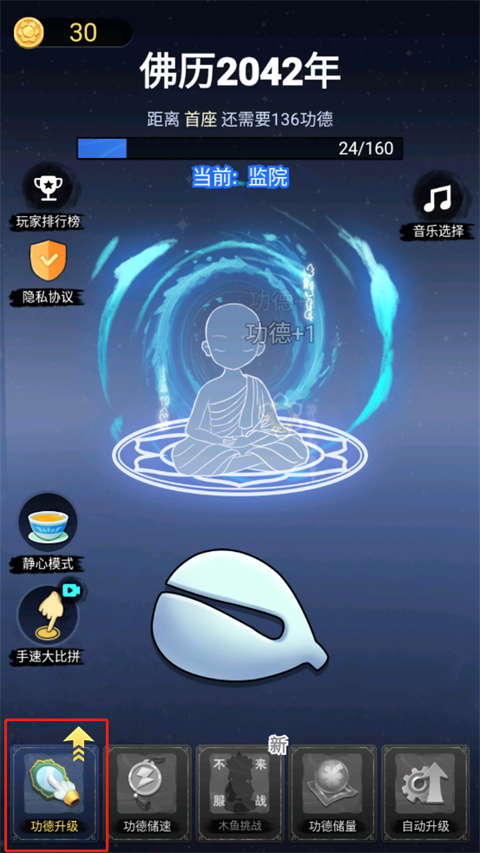 開掛的木魚