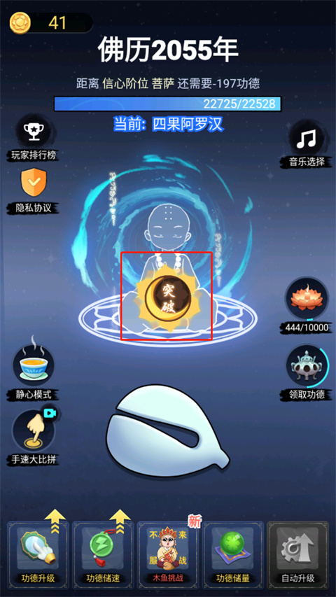 開掛的木魚
