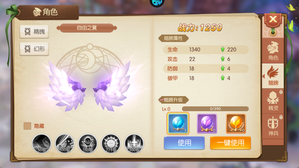 御神決
