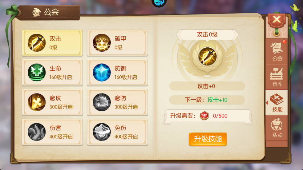 御神決