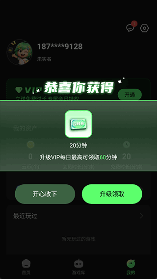 格來云游戲