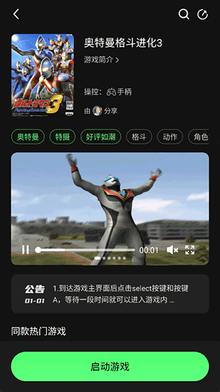 格來云游戲