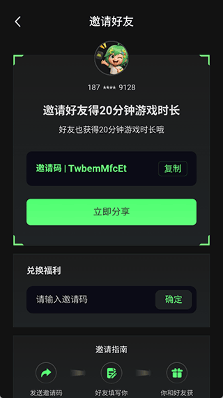 格來云游戲