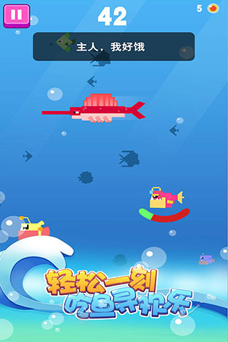 大魚(yú)小魚(yú)大作戰(zhàn)游戲