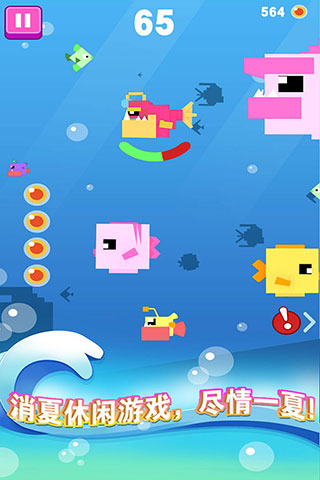 大魚(yú)小魚(yú)大作戰(zhàn)游戲