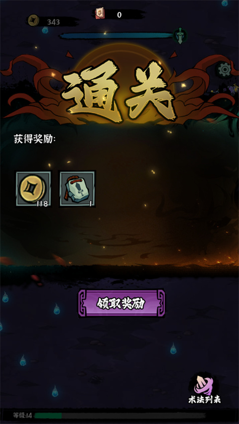 地府傳說(shuō)