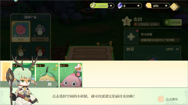 織夢森林